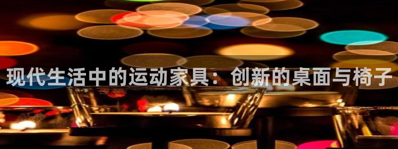 BWIN体育官网下载招商电话号码是多少啊：现代生活中的运动家