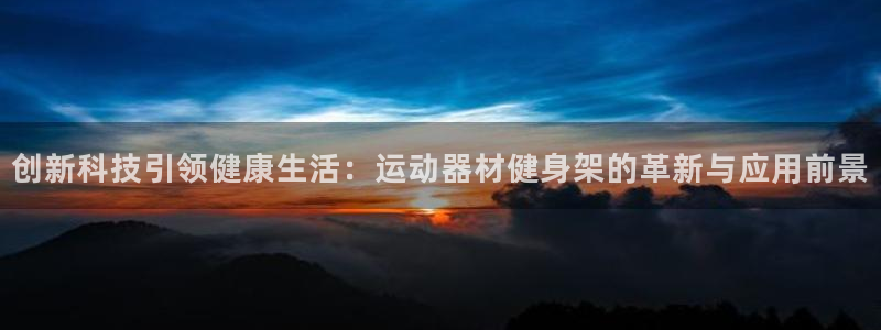 BWIN体育官方正版app新能源